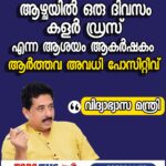 പി. കെ. ഫിറോസ് എംഎൽഎയുടെ ‘സ്നേഹസമ്മാനം’ മണ്ഡലതലത്തിൽ വിതരണം ചെയ്തു