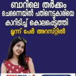 വണ്ടി എടുത്ത് മാറ്റെടാ എന്ന് പറഞ്ഞ് മര്‍ദ്ദിച്ചു പൊലീസിനെതിരെ പരാതിയുമായി പിണറായി വിജയന്റെ ഡ്രൈവര്‍