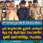 പൈൽസ് നീക്കാൻ ആശുപത്രിയിൽ; ശസ്ത്രക്രിയ ഭയന്ന് ജനൽച്ചില്ല് തകർത്ത് രക്ഷപ്പെട്ടു, രക്തം വാർന്ന നിലയിൽ കണ്ടെത്തി
