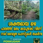 കോഴിക്കോട് റൂറൽ ഉപജില്ലാതല പ്രവേശനോത്സവം