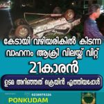 എത്ര കൂടിയാലും നഷ്ടമെന്ന് എണ്ണകമ്പനികൾ; 12 രൂപ വരെ കൂട്ടണമെന്നും ആവശ്യം ! ഇന്ധനവില വീണ്ടും വർധിക്കുമോ?