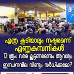 ദളിത് യുവതിയെ പീഡിപ്പിച്ച കേസ്: കോണ്‍ഗ്രസ് കൗണ്‍സിലര്‍ പ്രശോഭ് വത്സനെ കസ്റ്റഡിയില്‍ വിട്ട് കോടതി