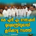 സിനിമയെ വെല്ലുന്ന ഒളിച്ചുകളി അവസാനിപ്പിച്ചു; വഡോദരയിൽനിന്ന് രക്ഷപ്പെട്ട MDMA പ്രതിയെ പത്താംനാൾ വലയിലാക്കി മുക്കം പോലീസ്