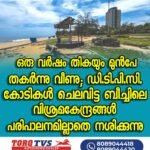 സിനിമയെ വെല്ലുന്ന ഒളിച്ചുകളി അവസാനിപ്പിച്ചു; വഡോദരയിൽനിന്ന് രക്ഷപ്പെട്ട MDMA പ്രതിയെ പത്താംനാൾ വലയിലാക്കി മുക്കം പോലീസ്
