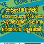 സംസ്ഥാനത്ത് കാലവര്‍ഷം നാളെയെത്തും; ഇന്ന് നാല് ജില്ലകളില്‍ ഓറഞ്ച് അലേര്‍ട്ട്