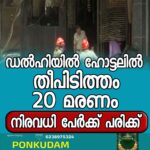 ഗുജറാത്ത്-മഹാരാഷ്ട്ര ഹൈവേയില്‍ ബസുകള്‍ കൂട്ടിയിടിച്ച് 7 മരണം; 40 പേര്‍ക്ക് പരിക്ക്