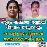 സംസ്ഥാനത്ത് അതിശക്തമായ മഴ; 8 ജില്ലകളില്‍ ഓറഞ്ച് അലേര്‍ട്ട്, ആശങ്കയായി പകര്‍ച്ചവ്യാധികള്‍