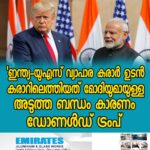 കൊച്ചി മെട്രോ ലാഭത്തില്‍, ചെലവിന് സര്‍ക്കാരിനെ ആശ്രയിക്കുന്നില്ല; ധവളപത്രത്തിലെ കണക്കുകള്‍ തള്ളി KMRL