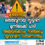 കൊയിലാണ്ടിയിൽ യുവതിയെ പീഡിപ്പിച്ചു മുങ്ങിയ നേപ്പാൾ സ്വദേശി പിടിയിൽ