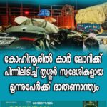 മാനസികമായി പീഡിപ്പിച്ചെന്ന പിജി വിദ്യാര്‍ത്ഥികളുടെ പരാതി; കോഴിക്കോട് മെഡിക്കൽ കോളേജ് അധ്യാപകർക്ക് സ്ഥലംമാറ്റം