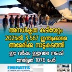 സ്‌പെഷ്യൽ ഗ്രാമ സഭ സംഘടിപ്പിച്ചു