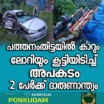 വമ്പൻ ട്വിസ്റ്റ്! കോഴിക്കോട് ഇതര സംസ്ഥാന തൊഴിലാളി അഴുക്കുചാലിൽ വീണതല്ല; സുഹൃത്തുക്കളുമായി വഴക്കിട്ട് ഒളിച്ചിരുന്നത്