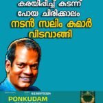 ട്രെയിന്‍ യാത്രക്കാരനായ യുവാവിനെ സഹയാത്രികന്‍ കുത്തിപ്പരിക്കേല്‍പ്പിച്ചു; മദ്യലഹരിയിലെന്ന് വിവരം