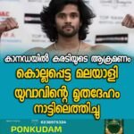 കോഴിക്കോട് ജില്ലയിൽ നാളെ അവധി മുഴുവൻ വിദ്യാഭ്യാസ സ്ഥാപനങ്ങൾക്കും അവധി
