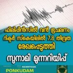 കോഴിക്കോട് ജില്ലയിൽ നാളെ അവധി മുഴുവൻ വിദ്യാഭ്യാസ സ്ഥാപനങ്ങൾക്കും അവധി