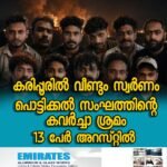 ഫിലിപ്പീന്‍സില്‍ വന്‍ ഭൂചലനം; റിക്ടര്‍ സ്‌കെയിലില്‍ 7.8 തീവ്രത രേഖപ്പെടുത്തി, സുനാമി മുന്നറിയിപ്പ്