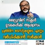 നാലാം ക്ലാസുകാരിയുടെ കത്തിന് മുഖ്യമന്ത്രിയുടെ മറുപടി; പൂളപ്പൊയിൽ സ്കൂളിൽ മുഖ്യമന്ത്രിയെത്തും