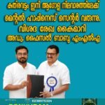 ഷിഗെല്ല: കോളിയാടി മാര്‍ ബസേലിയോസ് സ്‌കൂളിന് ഒരാഴ്ച അവധി