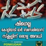 കുതിരവട്ടം ഇനി ആഗോള നിലവാരത്തിലേക്ക്; മെന്റൽ ഹാപ്പിനെസ് സെന്റർ വരുന്നുവിശദ രേഖ കൈമാറി അഡ്വ. ഫൈസൽ ബാബു എംഎൽഎ