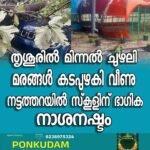 ദേശീയപാതയിൽ ബൈക്കുകൾക്കും ഓട്ടോകൾക്കും നിയന്ത്രണം; ഒരാഴ്ചയ്ക്കകം പരീക്ഷണാടിസ്ഥാനത്തിൽ നടപ്പാക്കും