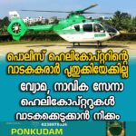 അട്ടപ്പാടി ചുരത്തില്‍ മരം വീണ് ആംബുലന്‍സ് കുടുങ്ങി; ചികിത്സ കിട്ടാതെ ആദിവാസി യുവാവ് മരിച്ചു