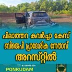 കരിപ്പൂര്‍ സ്വര്‍ണം പൊട്ടിക്കല്‍ കേസ്: അന്വേഷണം അര്‍ജുന്‍ ആയങ്കിയിലേക്കും