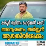 പിലാത്തറ കവര്‍ച്ചാ കേസ്: ബിജെപി പ്രാദേശിക നേതാവ് അറസ്റ്റില്‍