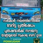 ഭിന്നശേഷിക്കാരിയെ പീഡിപ്പിച്ച വയോധികൻ ബാലുശ്ശേരിയിൽ പിടിയിൽ