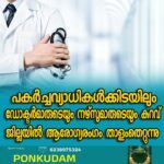 സംസ്ഥാനത്ത് കാലവർഷം ദുർബലമാകുന്നു; ഇന്ന് ഒറ്റപ്പെട്ടയിടങ്ങളിൽ മഴ, നാല് ജില്ലകളിൽ യെല്ലോ അലേർട്ട്
