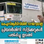 ഭിന്നശേഷിക്കാരിയെ പീഡിപ്പിച്ച വയോധികൻ ബാലുശ്ശേരിയിൽ പിടിയിൽ