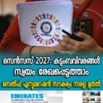 പന്തീരാങ്കാവില്‍ ബാറില്‍ തര്‍ക്കം; യുവാവിനെ കത്തികൊണ്ട് കുത്തി സെക്യൂരിറ്റി ജീവനക്കാരന്‍