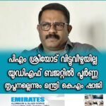 സോഷ്യൽ മീഡിയയിൽ അശ്ലീല ദൃശ്യങ്ങൾ പങ്കുവെച്ചു; യൂട്യൂബർ ‘തൊപ്പി’ക്കെതിരെ ഐടി നിയമപ്രകാരം കേസ്