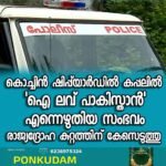 കുംഭമേള വൈറല്‍ താരത്തിന്റെ വിവാഹ കേസ്: പെണ്‍കുട്ടിയെ കണ്ടെത്താന്‍ പൊലീസ്, സുരക്ഷ ഒരുക്കും