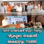 കൊച്ചിന്‍ ഷിപ്പ്‌യാര്‍ഡില്‍ കപ്പലില്‍ ‘ഐ ലവ് പാകിസ്താന്‍’ എന്നെഴുതിയ സംഭവം; രാജ്യദ്രോഹ കുറ്റത്തിന് കേസെടുത്തു