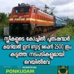 500 കുട്ടികൾക്ക് ഒരു പാചക തൊഴിലാളി; നിബന്ധനകളിൽ കുരുങ്ങി സ്കൂൾ പാചക തൊഴിലാളികളുടെ ജോലി തെറിക്കുന്നു