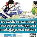 സ്ത്രീകളുടെ കോച്ചിൽ പുരുഷന്മാർ കയറിയാൽ ഇനി സ്പോട്ട് ഫൈൻ 2500 രൂപ; കടുത്ത നടപടികളുമായി റെയിൽവേ