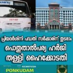 തിരുവനന്തപുരത്ത് നിര്‍ത്തിയിട്ട കാറിന് പിന്നില്‍ വന്നിടിച്ച് ലോറി; അമ്മയ്ക്കും കുഞ്ഞിനും അത്ഭുതരക്ഷ