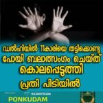 ഷാള്‍ ചക്രത്തില്‍ കുരുങ്ങി, റോഡിലേക്ക് വീണ് സ്‌കൂട്ടര്‍ യാത്രക്കാരിക്ക് ദാരുണാന്ത്യം