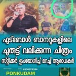എംഎസ്‌സി എല്‍സ 3 അപകടം; കടലിനടിയിലുള്ള കണ്ടെയ്‌നറുകള്‍ നീക്കാത്തതില്‍ വിമര്‍ശനവുമായി ഹൈക്കോടതി