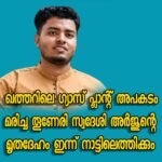 ജർമനിയെ ഞെട്ടിച്ച് എക്വഡോർ. ഒന്നിനെതിരേ രണ്ടു ഗോളുകൾക്കായിരുന്നു