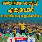 ഖത്തറിലെ ഗ്യാസ് പ്ലാന്റ് അപകടം: മരിച്ച തൂണേരി സ്വദേശി അർജുന്റെ മൃതദേഹം ഇന്ന് നാട്ടിലെത്തിക്കും