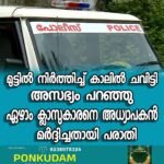 ഒമാന്‍ തീരത്തെ കപ്പലിന് നേരെയുണ്ടായ മിസൈല്‍ ആക്രമണം; ആക്രമിച്ചത് ഇറാനെന്ന് യുഎസ് ഉദ്യോഗസ്ഥര്‍