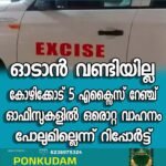 ഒമാന്‍ തീരത്തെ കപ്പലിന് നേരെയുണ്ടായ മിസൈല്‍ ആക്രമണം; ആക്രമിച്ചത് ഇറാനെന്ന് യുഎസ് ഉദ്യോഗസ്ഥര്‍