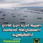 അനധികൃതമായി വനത്തിൽ കയറി: വിലങ്ങാട് കാട്ടിൽ കുടുങ്ങി രക്ഷപ്പെട്ട യുവാക്കൾക്കെതിരെ കേസ്