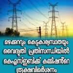 വെനസ്വേലയുടെ ചരിത്രത്തിലെ ഏറ്റവും ക്രൂരമായ ദുരന്തം’; മരണം 1,450 കടന്നു