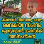 സ്കൂളിൽ തെരുവുനായ ശല്യം; അവധി പ്രഖ്യാപിച്ച് അധികൃതർ