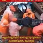 കോഴിക്കോട് റെയിൽവേ സ്റ്റേഷൻ ക്ലോക്ക് ടവർ തകർന്നുവീണു