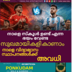 പാളയത്ത് യുവാവിനെ മരിച്ച നിലയിൽ കണ്ടെത്തിയ സംഭവം കൊലപാതകം തന്നെ