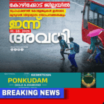 അവധി