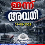 അവധി